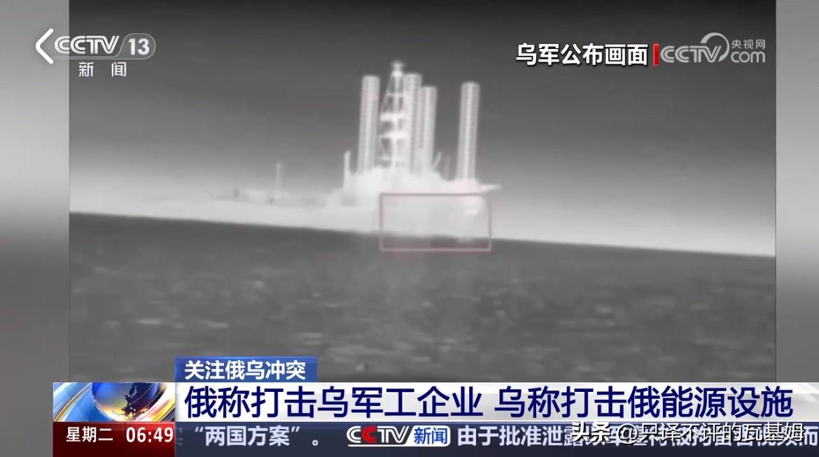 突发！乌军对俄罗斯“西瓦什”海上石油钻井平台发动袭击并摧毁能源设施！2025年1