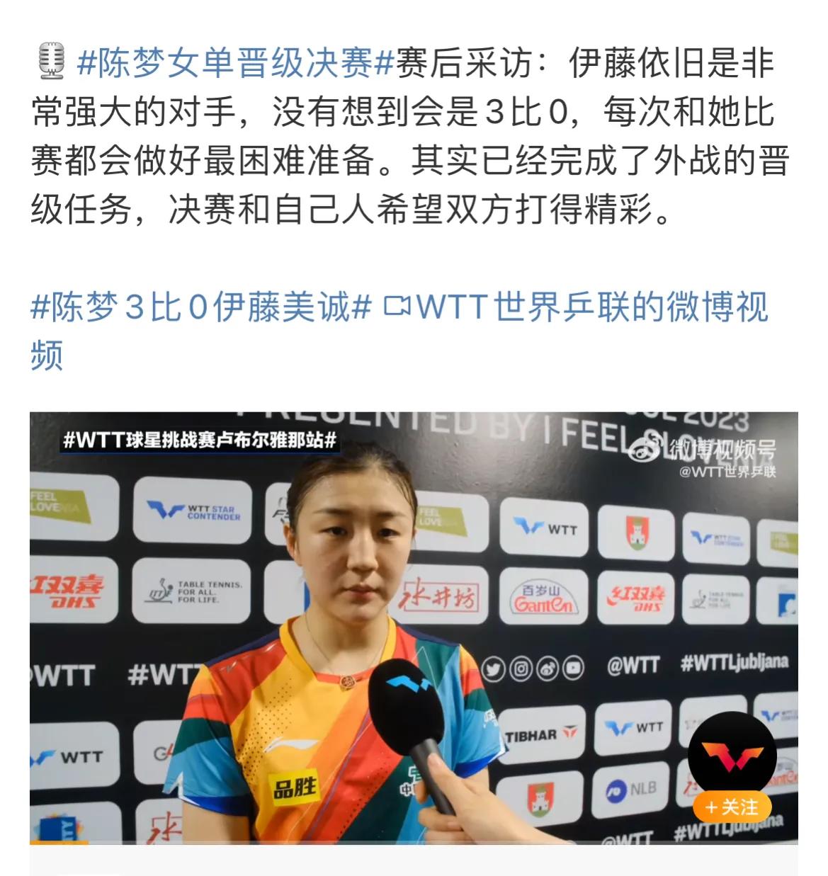陈梦为何3-0横扫横扫伊藤美诚？国乒大魔王张怡宁大实话一针见血，日本队一姐输得不