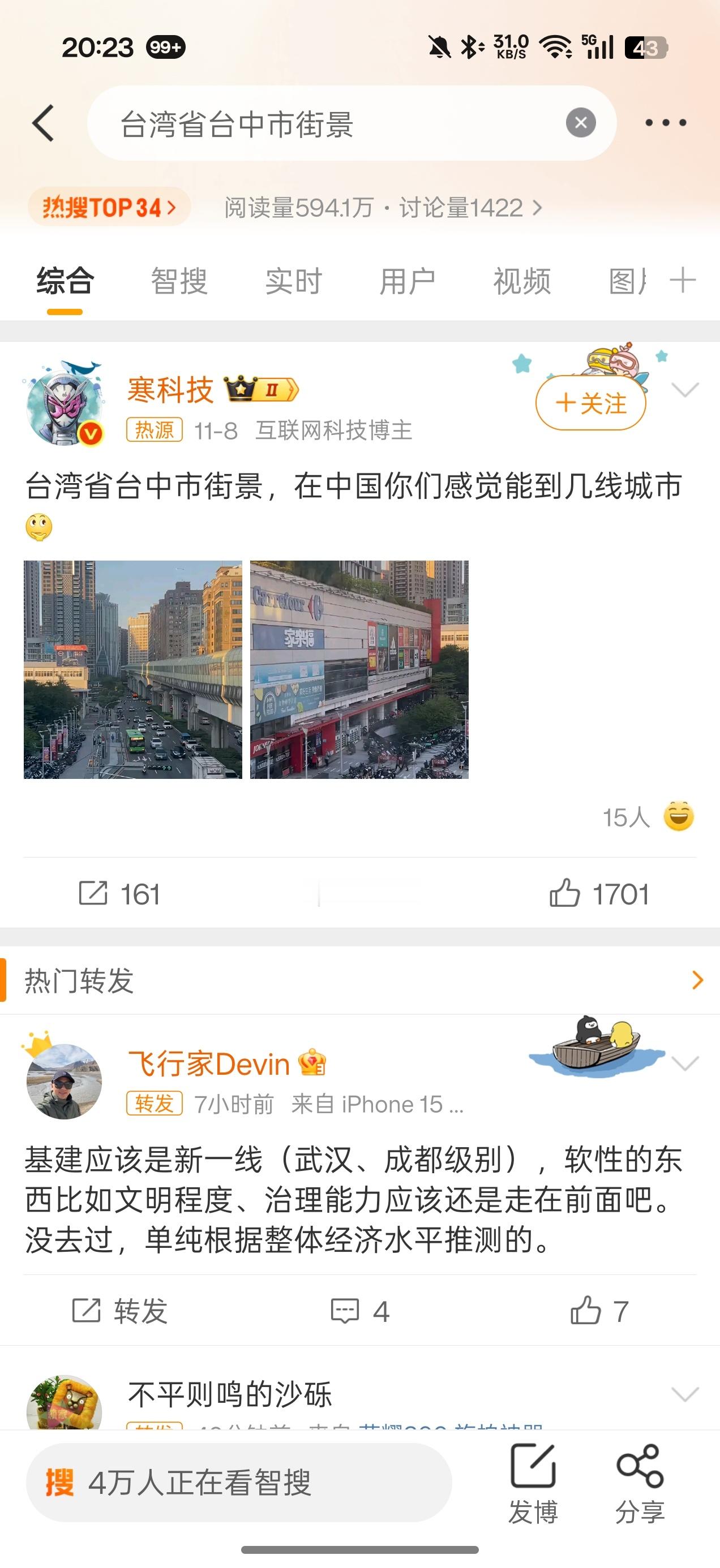 台湾省台中市街景单纯讨论看起来像大陆的几线城市没什么意义，看到商场外这摆放如此整