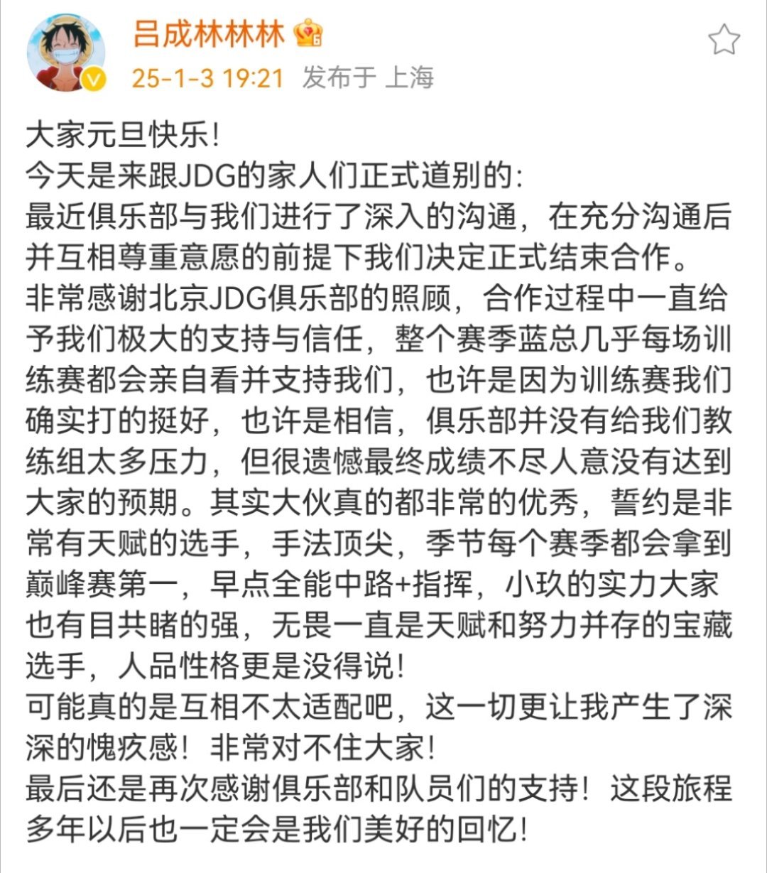 吕成林:无畏一直是天赋和努力并存的宝藏选手，人品性格更是没得说！ 