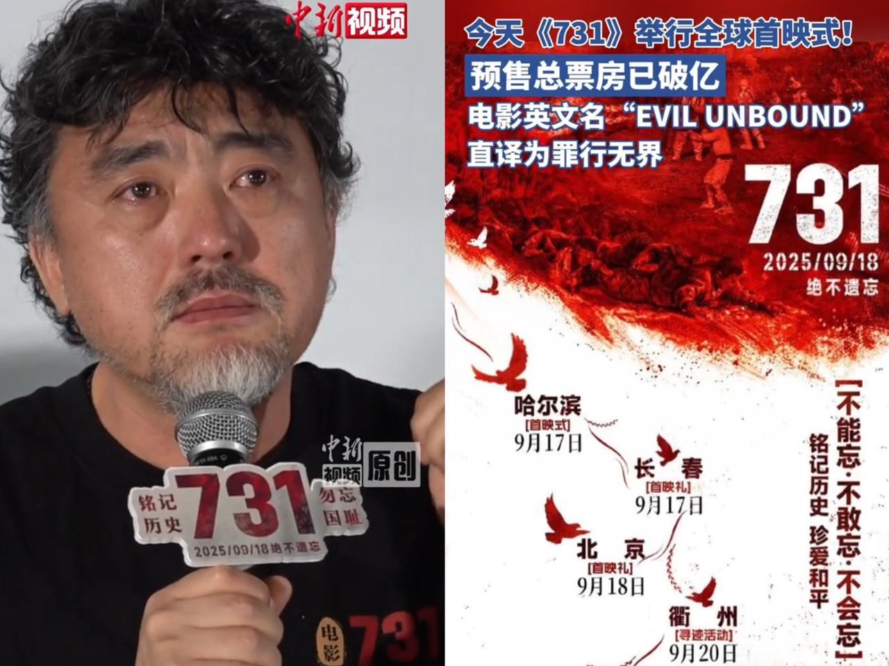 赵林山这一觉醒来，
一下收到俩糟心消息。
先是电影《731》要全球上映，可日本