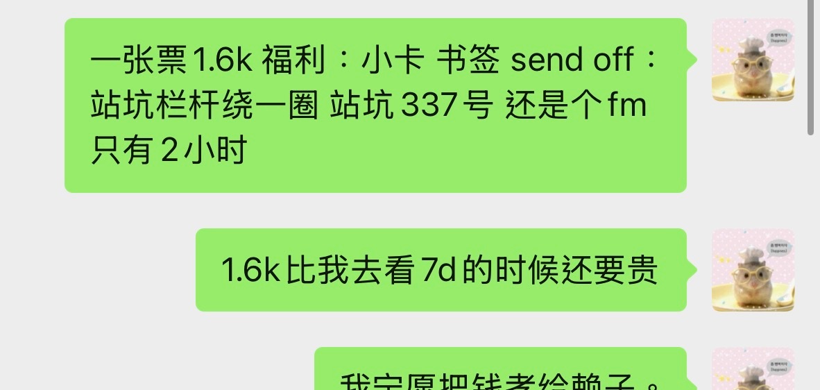 jnjm对我很差主办对我很差