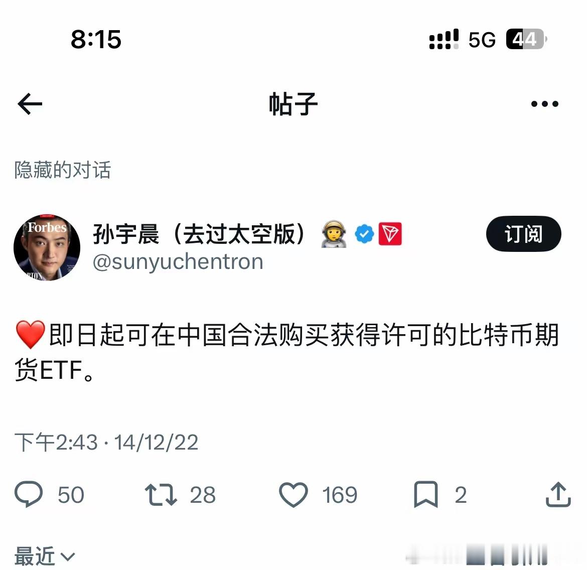 警惕“孙割”的杀猪盘诈骗！ ​​​