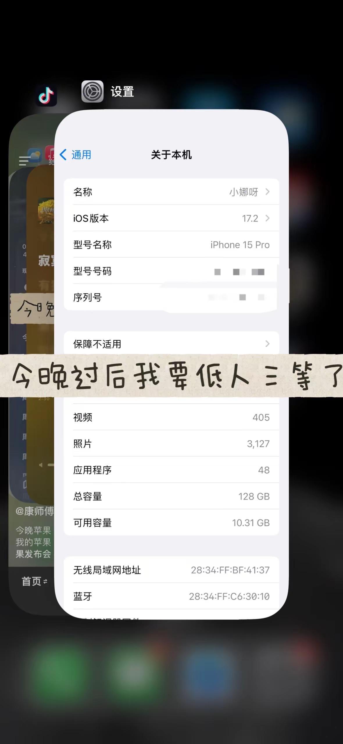 今晚苹果发布会今晚过后我要低人三等了🫣🫣🫣