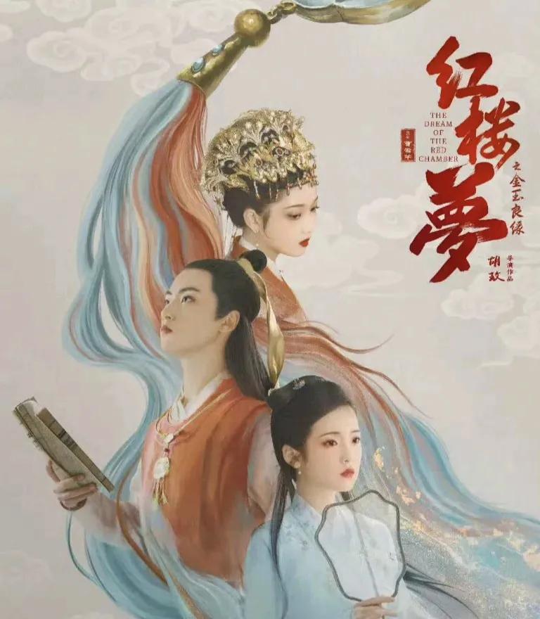 《红楼梦之金玉良缘》上映四天400万票房，其中一半以上的票房贡献来自于《红楼梦》