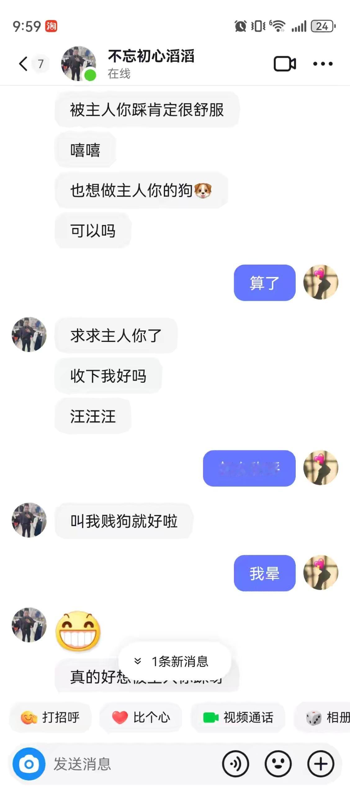 搞笑内涵图[超话]  现在人撩妹，都这么会玩吗？想不到舔狗的境界是这样的 