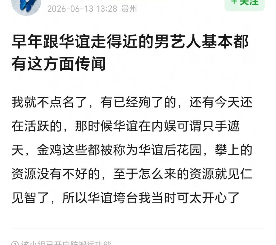 华谊著名大银窝，倒了也还是散落内娱看看当年拿了百花奖的🐞怎么当众跟老总手牵手亲