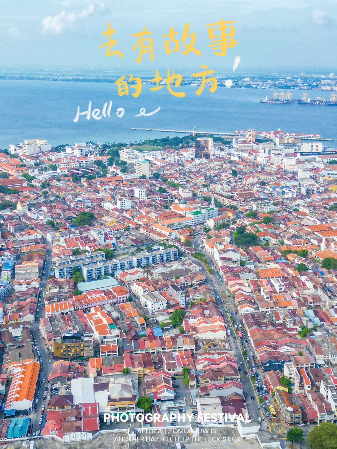 🌴 暑假亲子游第5站：探索乔治市的历史与现代 👨‍👩‍👧‍👦...