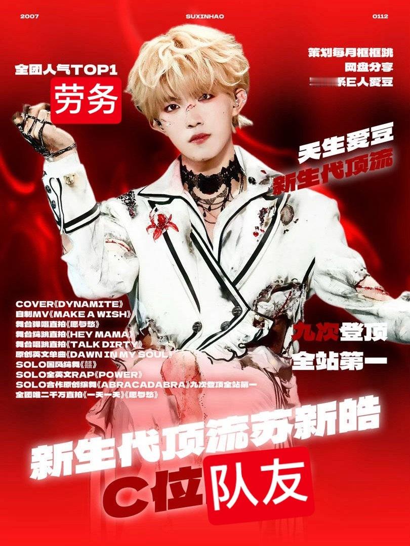 这居然是宣传图吗…丑哭了 ​​​