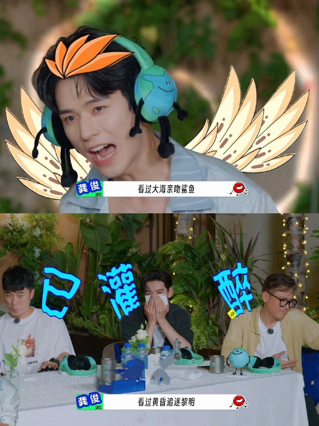 王玉雯听龚俊唱歌力竭了龚俊唱歌又自信了哦哟哦哟，就是说看到龚俊又在节目中唱歌，感