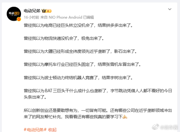 现如今大家都以为新能源汽车已经没机会了还会有新的车企出来颠覆这个行业吗？ 