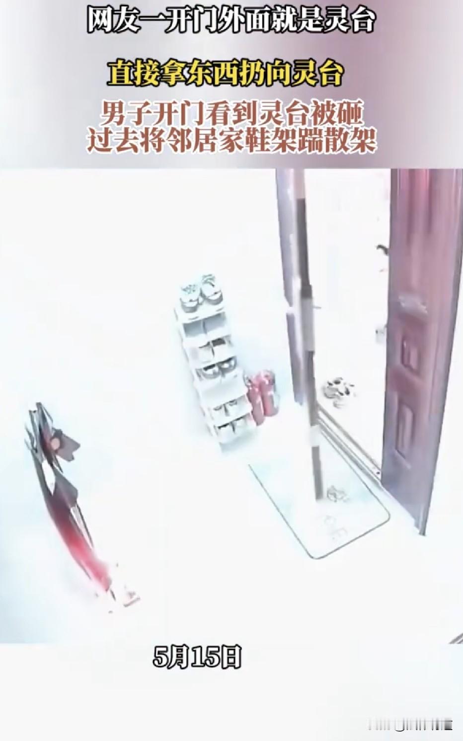 “你摆鞋架我设灵台！”男子因邻居公共过道摆放鞋架对着自己，便在过道设置灵台对着邻