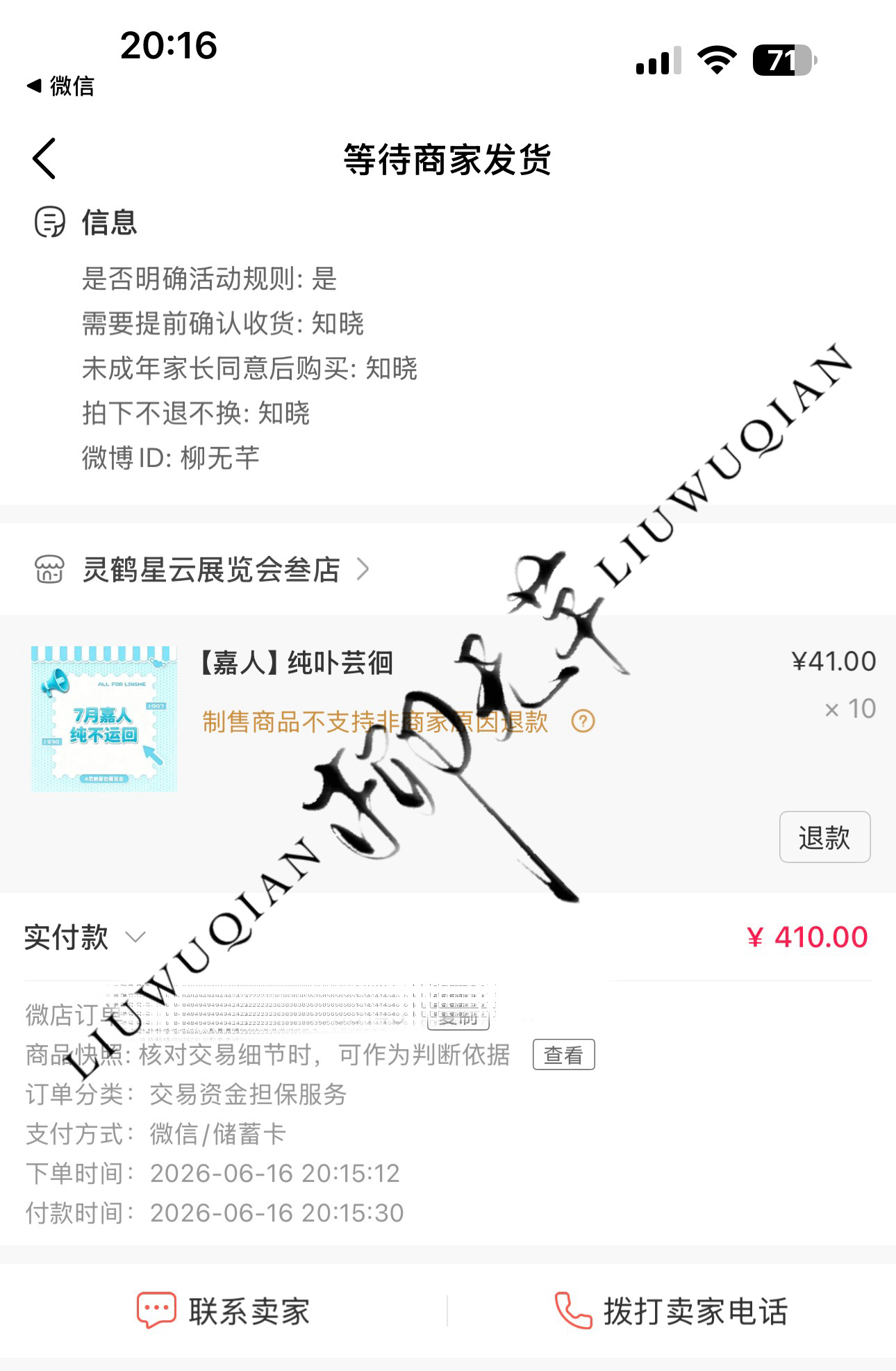先支持10本，支持张凌赫！ 