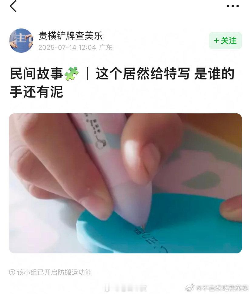 tg 谁的手？ ​​​