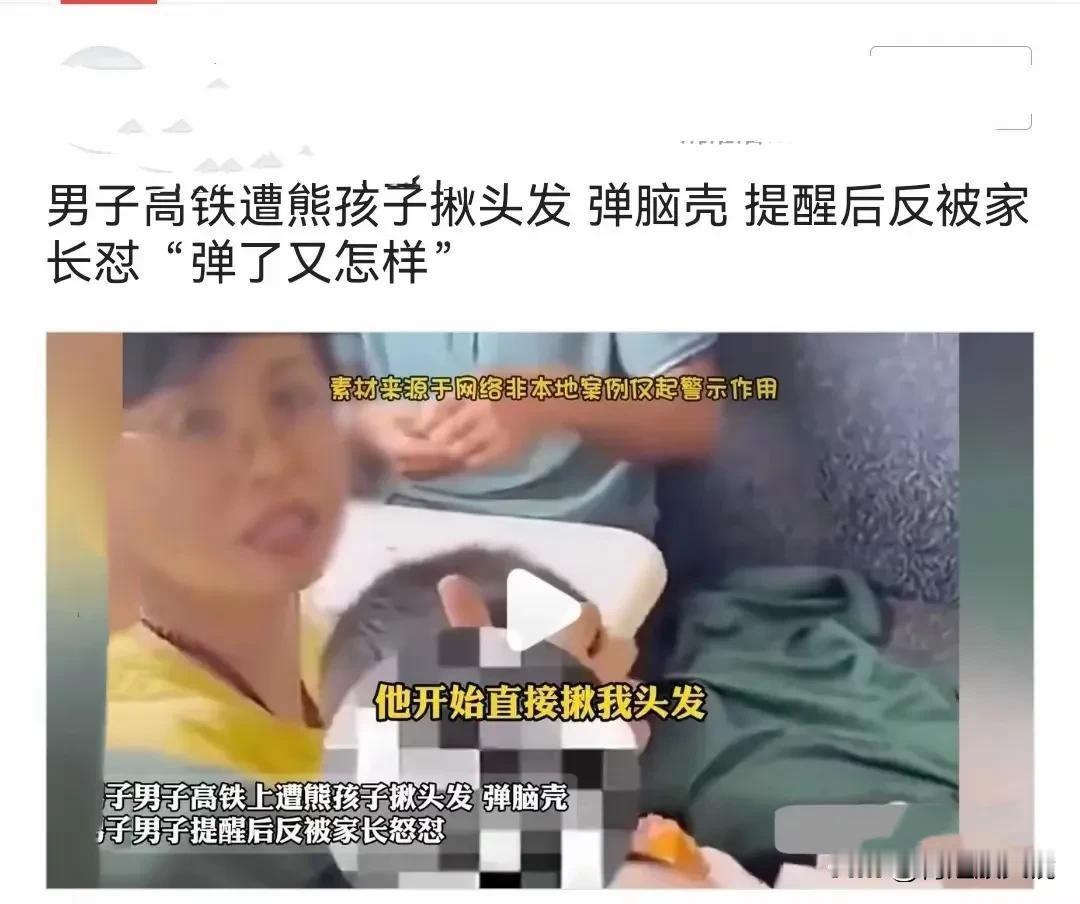 纵容下的恶果：熊孩子与失职的家长

在社会的各个角落，我们时常能看到一些熊孩子因