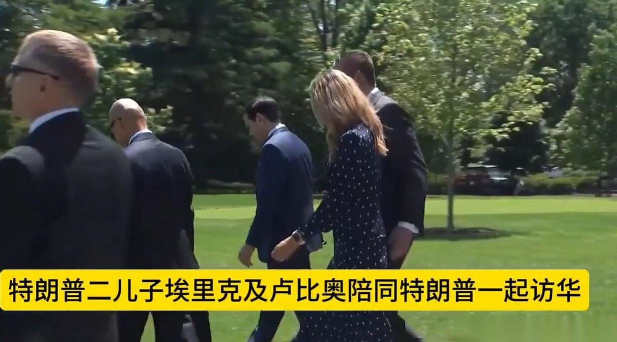 特朗普二儿媳劳拉登上空军一号启程北京！华盛顿时间5月12日，随行人员的安排直接暴