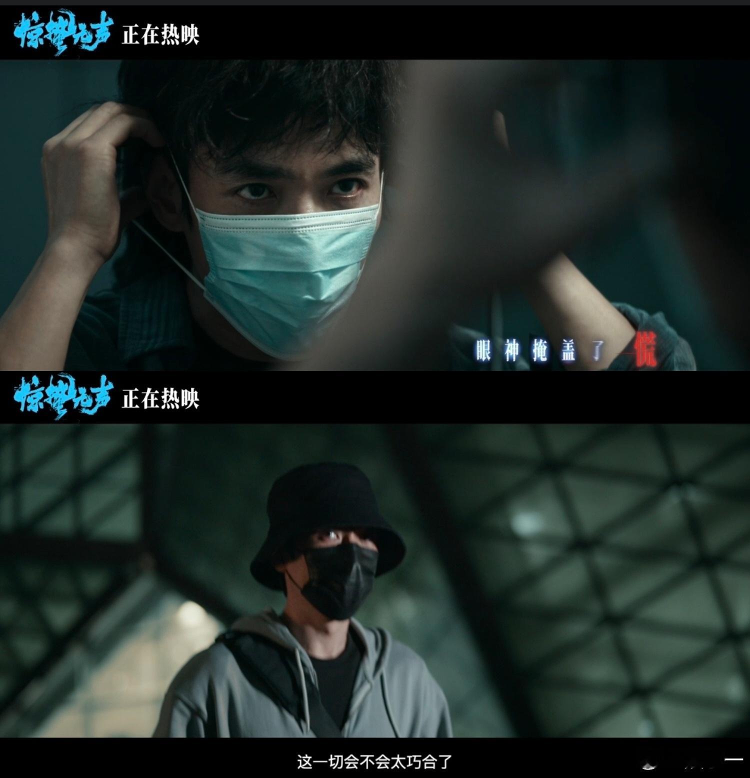 团圆时刻更懂无声守护这才是春节档最有深度的电影！《惊蛰无声》携手周深，用歌声与画