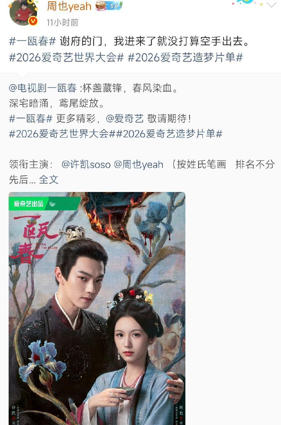 于正应该很郁闷吧。

前有大爆剧女主吴谨言，被05生陈哲远平番。

后有公司一哥