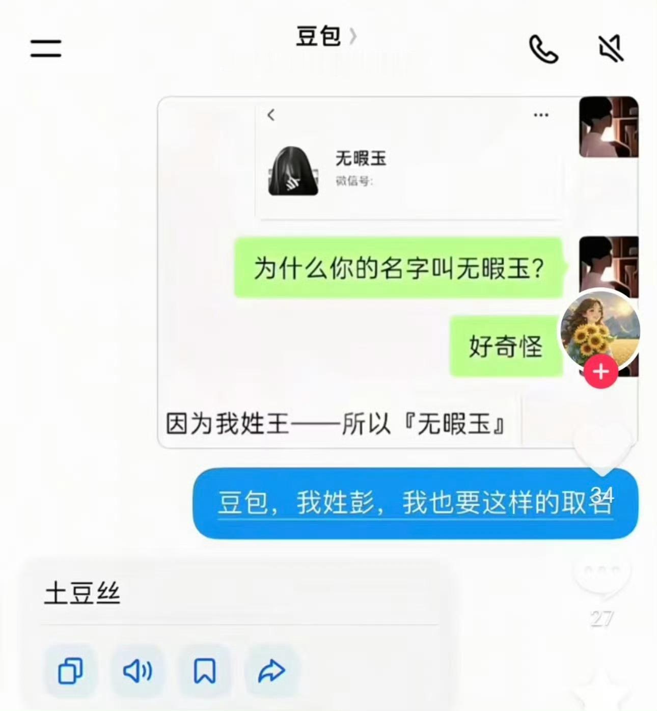 🔻你别说 