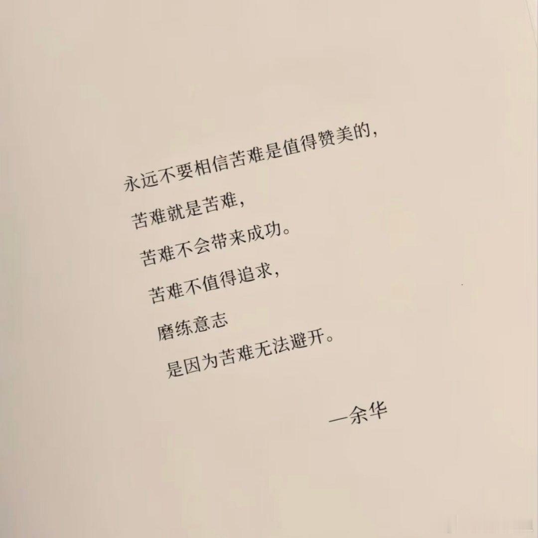 苦难就是苦难 