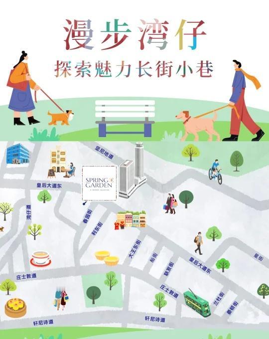 SPRING GARDEN：解锁湾仔高效生活圈
🌃「漫步湾仔，邂逅文艺」
从S