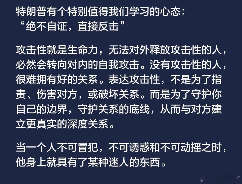 攻击性就是生命力，无法对外释放攻击性的人，必然会转向对内的自我攻击。 