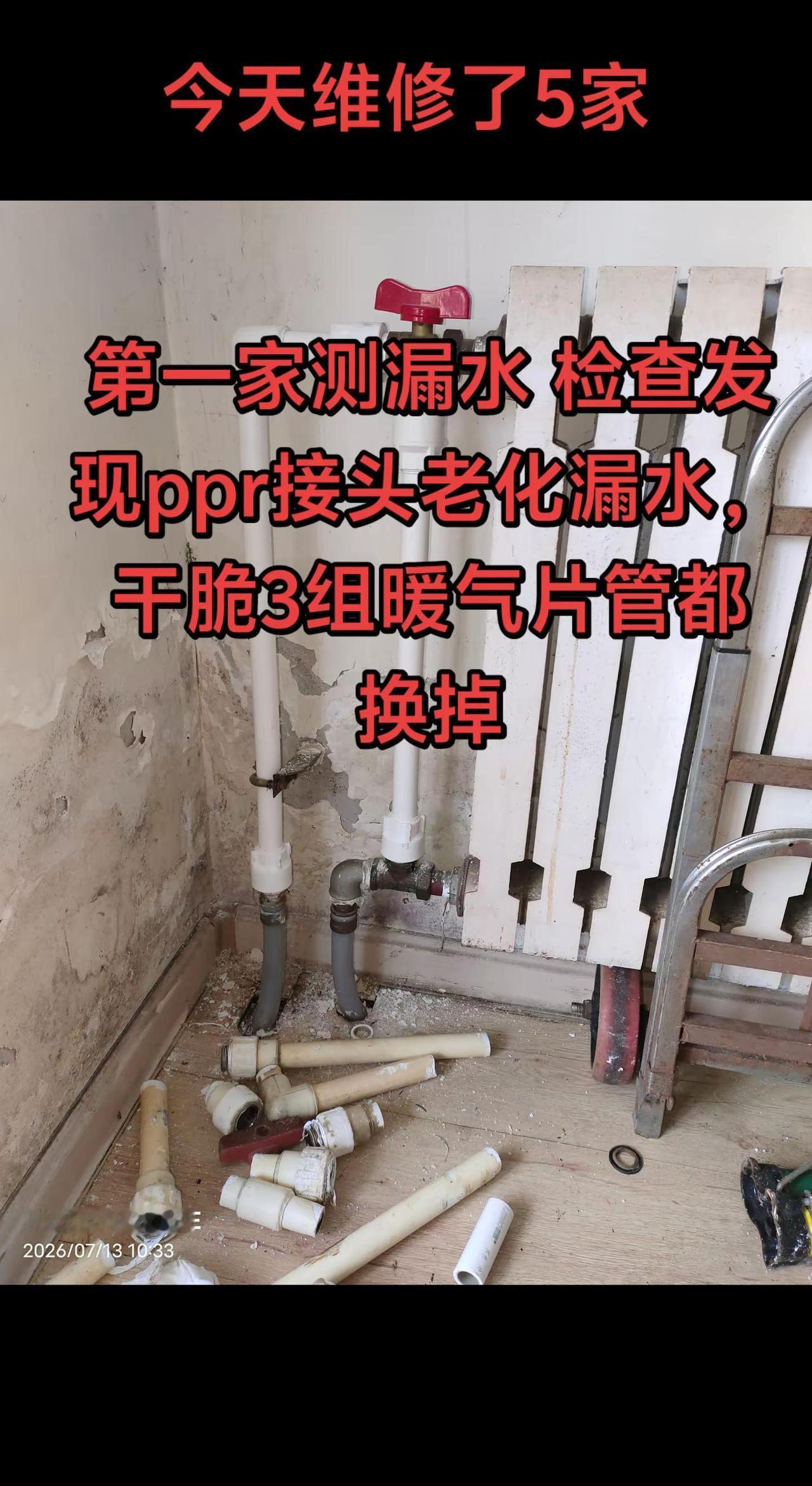 电工维修   测漏水   水管维修  水龙头维修