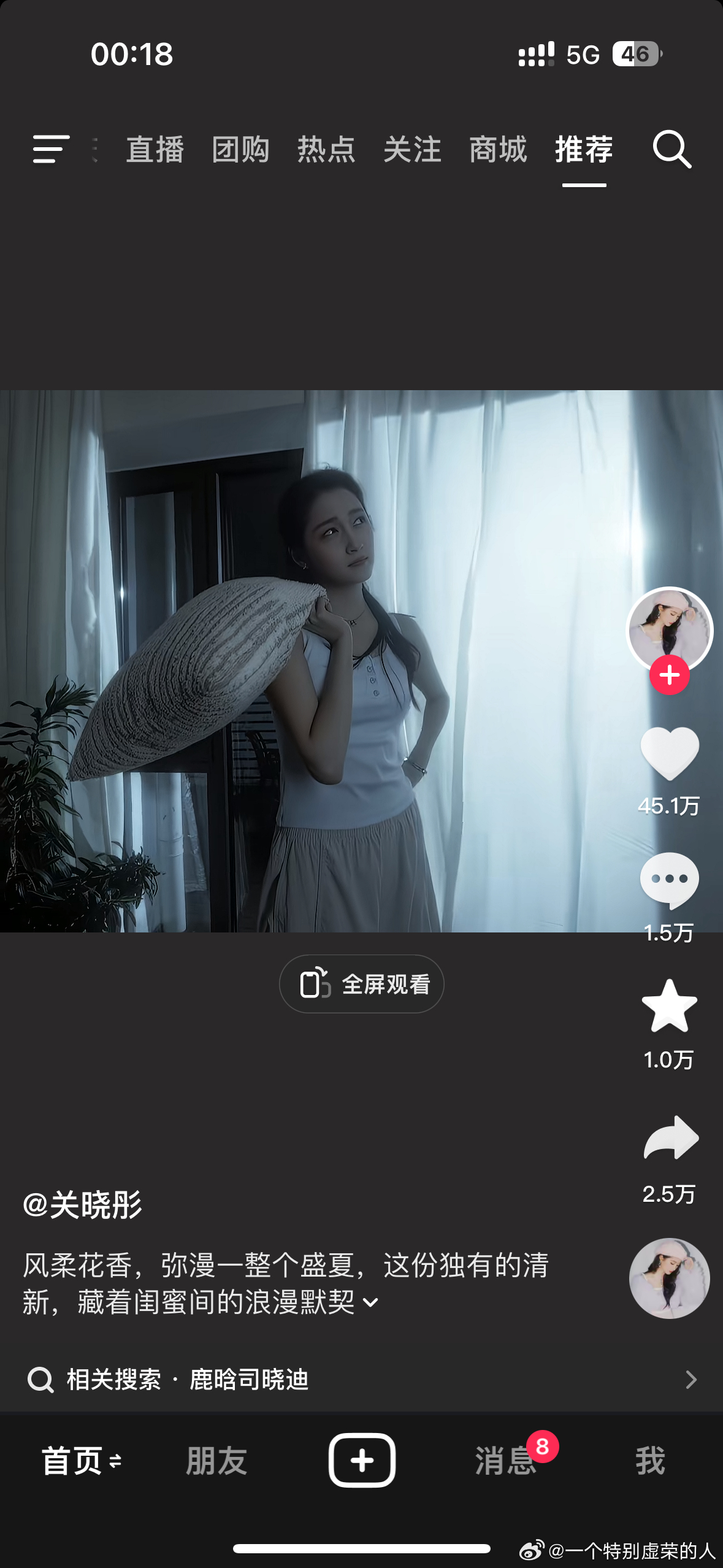 微博就活该干不赢抖音啊，微博会明晃晃把人家挂热搜挂几天，我平时从没刷到过关晓彤，