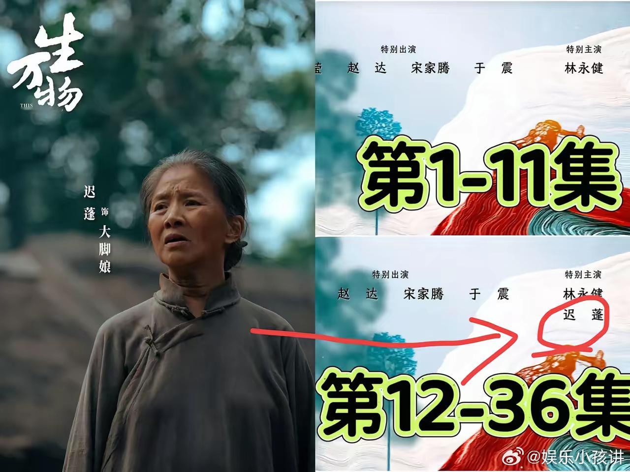 忽然理解，明星为什么一定要追求红了，看迟蓬老师就知道了，不红的时候竟然​连片头里