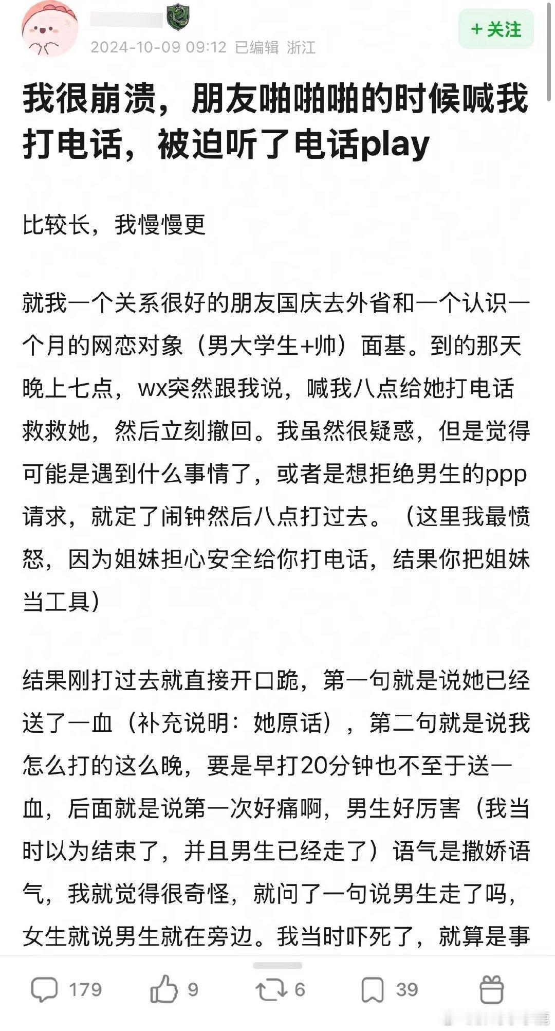#民间艺术观察# ​​​