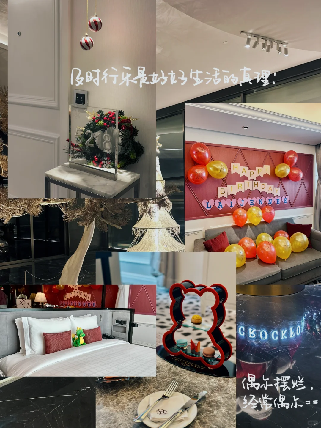 5⭐酒店过生日