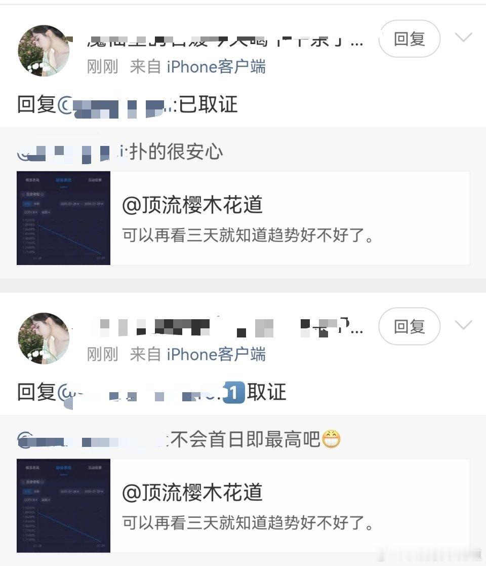 笑死，也不知道她要取证告什么？[揣手][揣手] ​​​