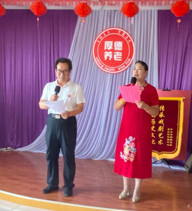 甲辰秋观“梆腔艺缘”厚德养老院义演文|孙玉良2025年8月15日，北京延庆区社教