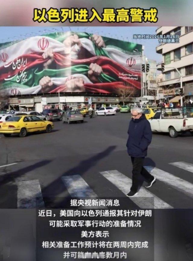 以色列进入最高警戒当内塔尼亚胡接到特朗普通知即将展开对伊朗打击的时候，立马就全身