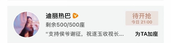 迪丽热巴包场张凌赫逐玉 迪丽热巴包场张凌赫《逐玉》！ 