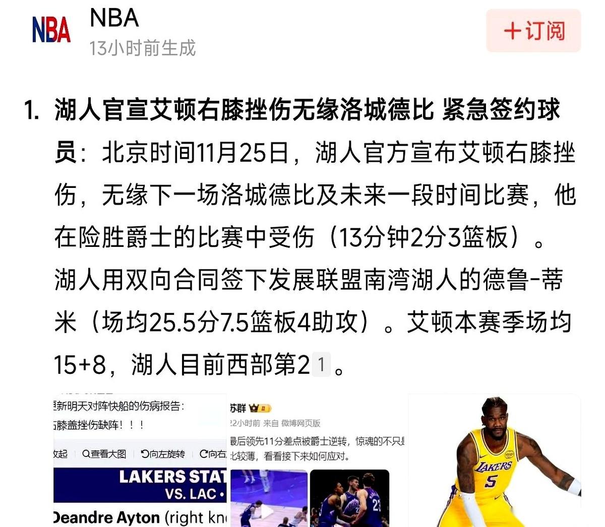 快四十岁的人了，还得跑去跟一群小年轻在内线肉搏，顶中锋。
你说这事儿上哪儿说理去