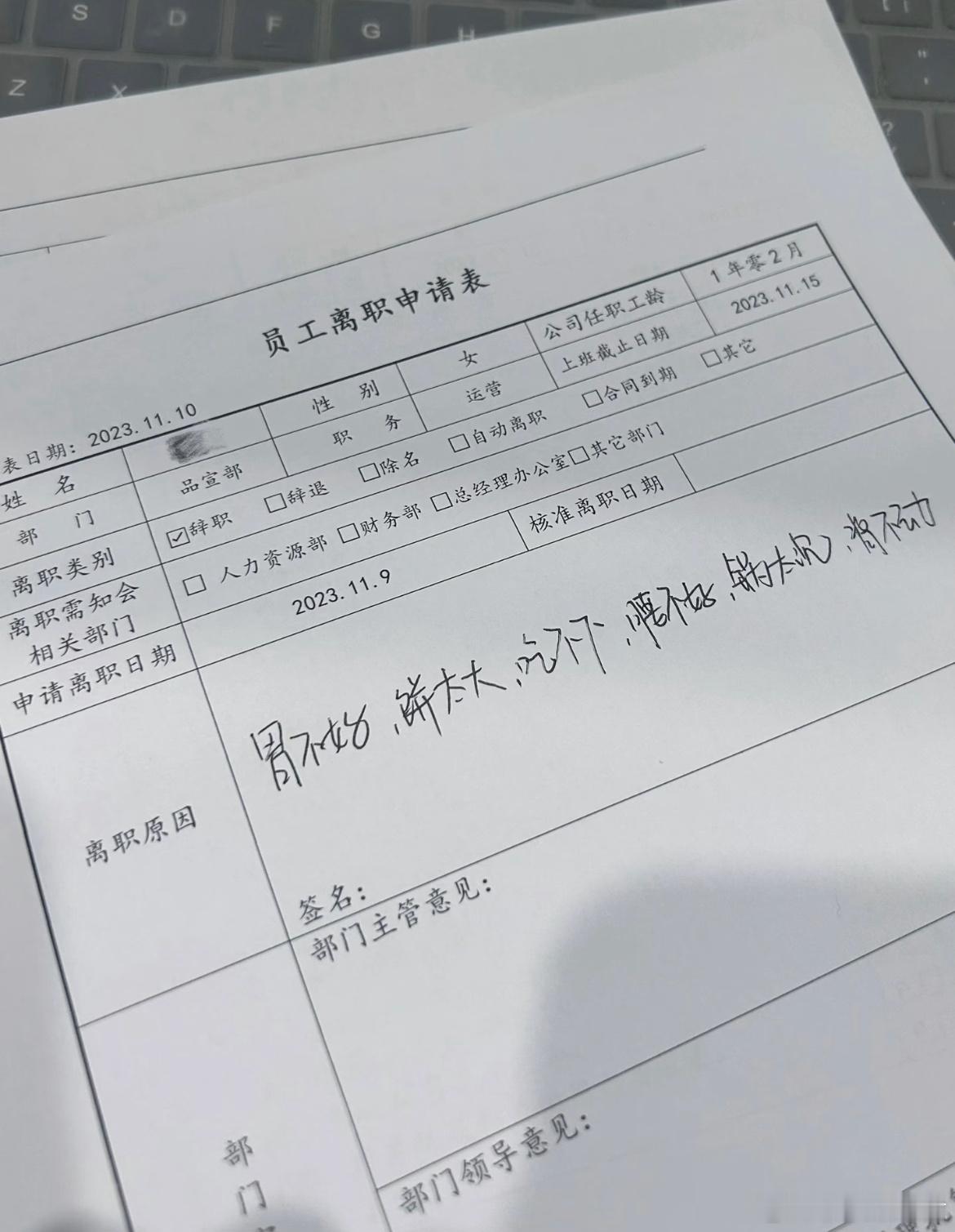 00后离职原因 ​​​