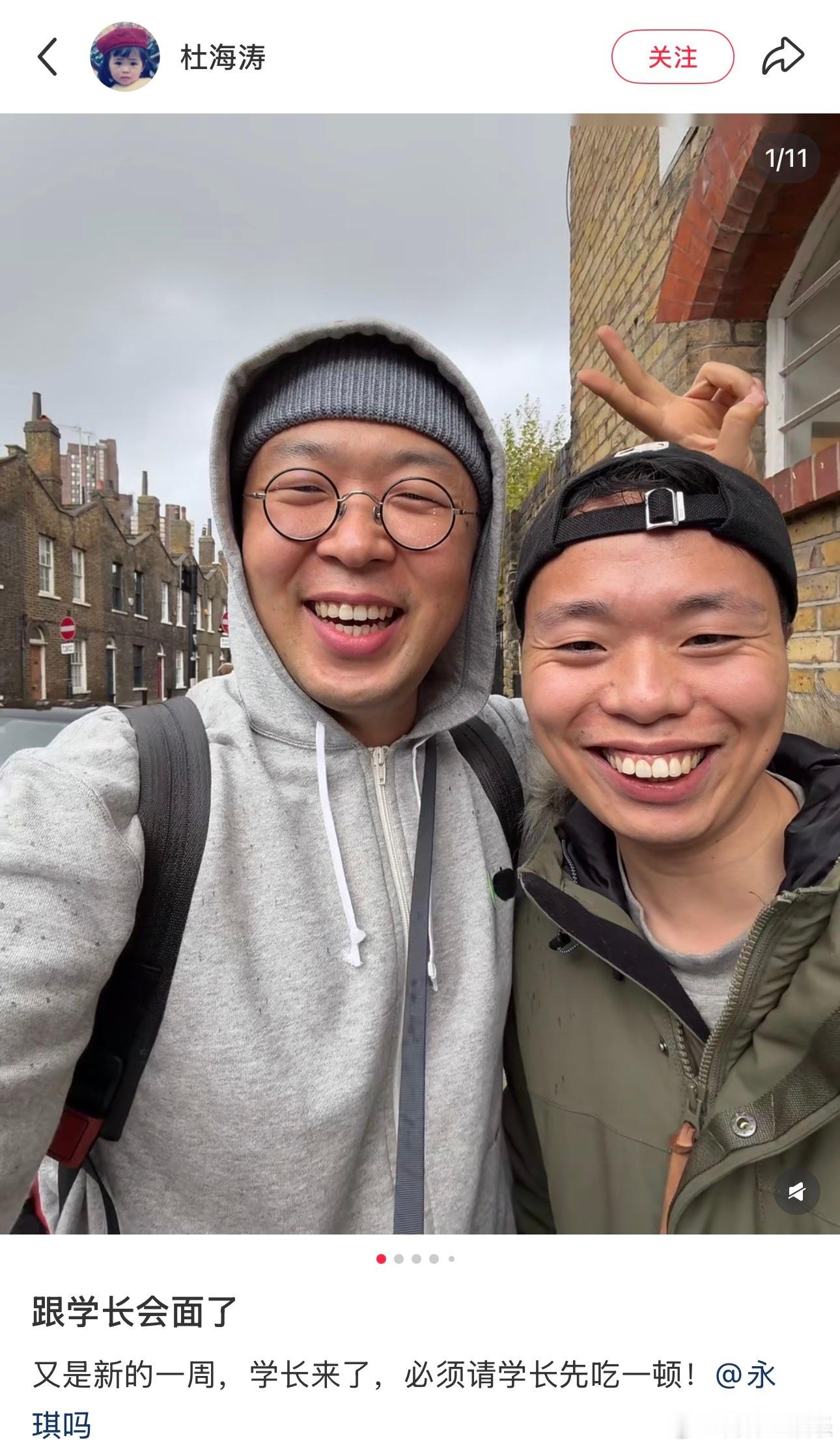 杜海涛和永琪在英国见面了20日，和网红在英国见面并晒出刷街、坐地铁、聚餐的合照，