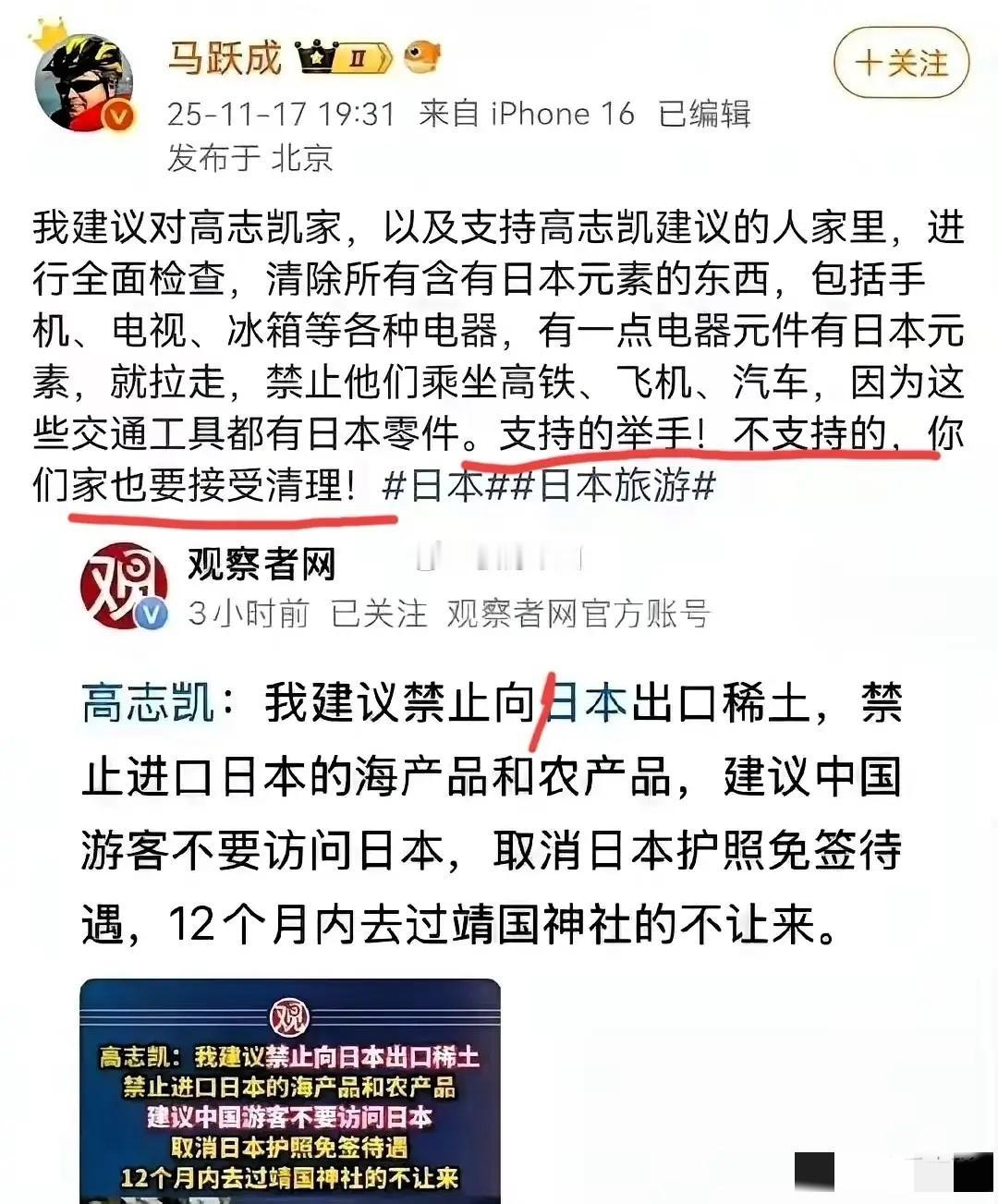 高志凯教授的能量还在上升！
打蛇打七寸，高教授的观点不但拿捏了岛国的七寸，更是拔