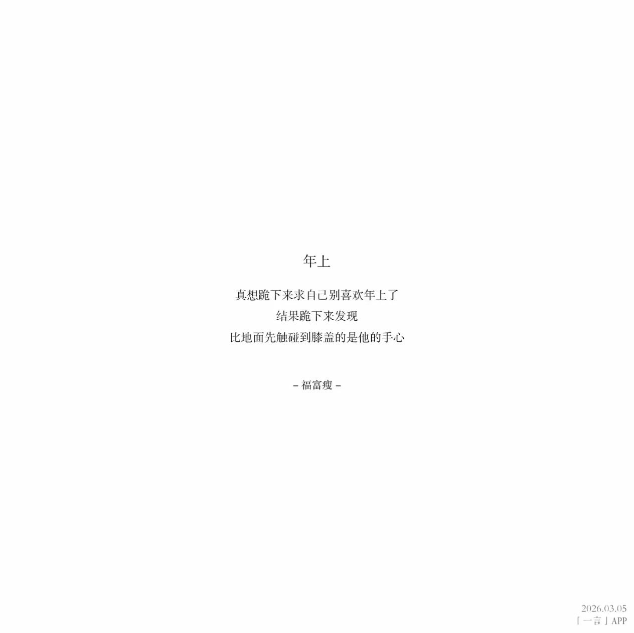 我有恋哥癖 