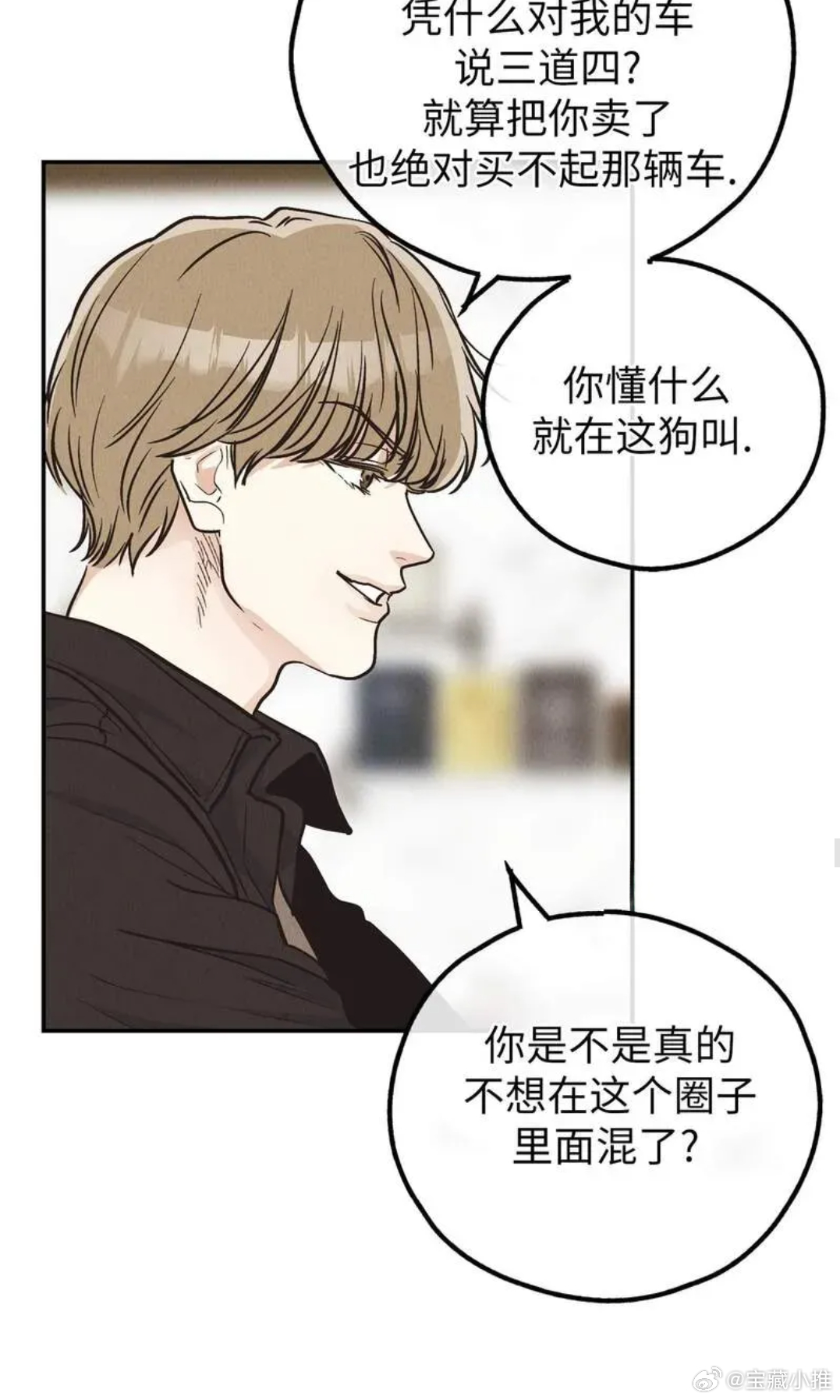 互相炫耀金主，哈哈（我宣布受完胜）原来你也知道你什么都不做攻都会答应你任何事啊，