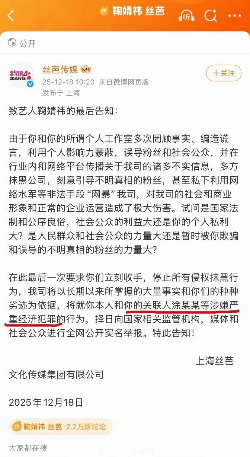 丝芭说的涂某某是这个涂松泽吗？晒过鞠婧祎封面杂志和杂志销量。（涂已打假）鞠婧祎 