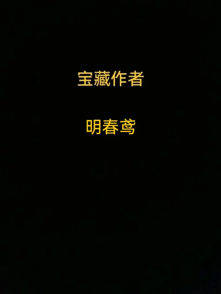 文笔剧情都很不错，喜欢人物心理的转化。