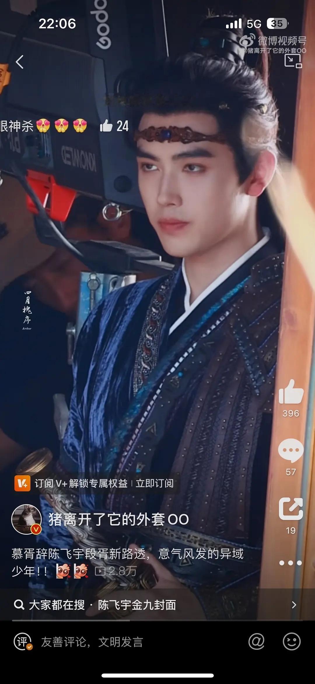 陈飞宇的三白眼好明显啊 看起来好凶 ​​​