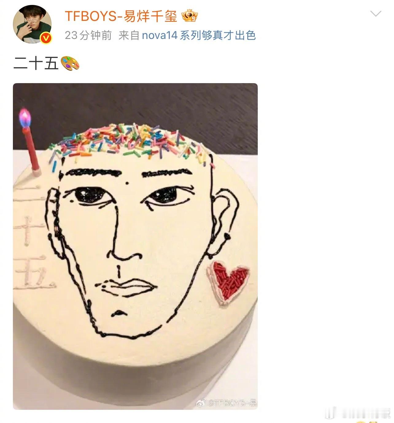 易烊千玺手绘25岁生日蛋糕易烊千玺手绘的自己 让我们🎉25岁啦在蛋糕上手绘的自