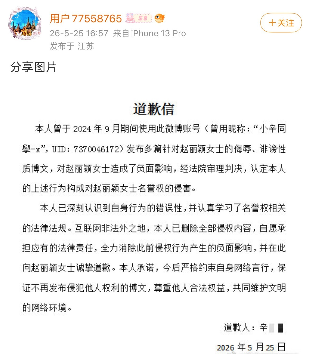 赵丽颖 听说又是好几万~~~24年9月？不会是飞天破防了吧