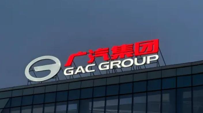 9 月 27 日下午，2025 世界新能源汽车大会主论坛在海口举行。广汽集团董事