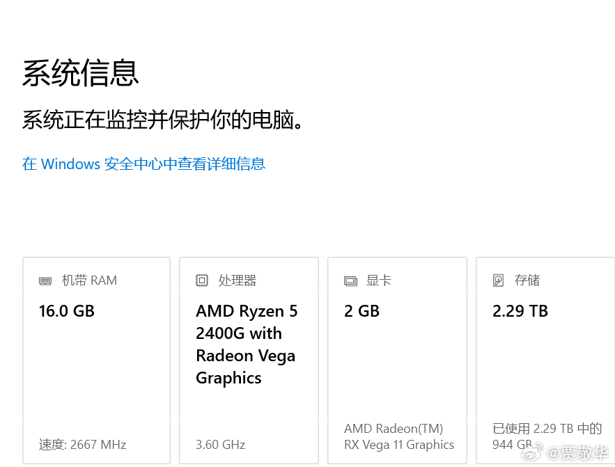 刚看了下我的台式电脑，还是非常老的AMD Ryzen5处理器，内存16G。我也记