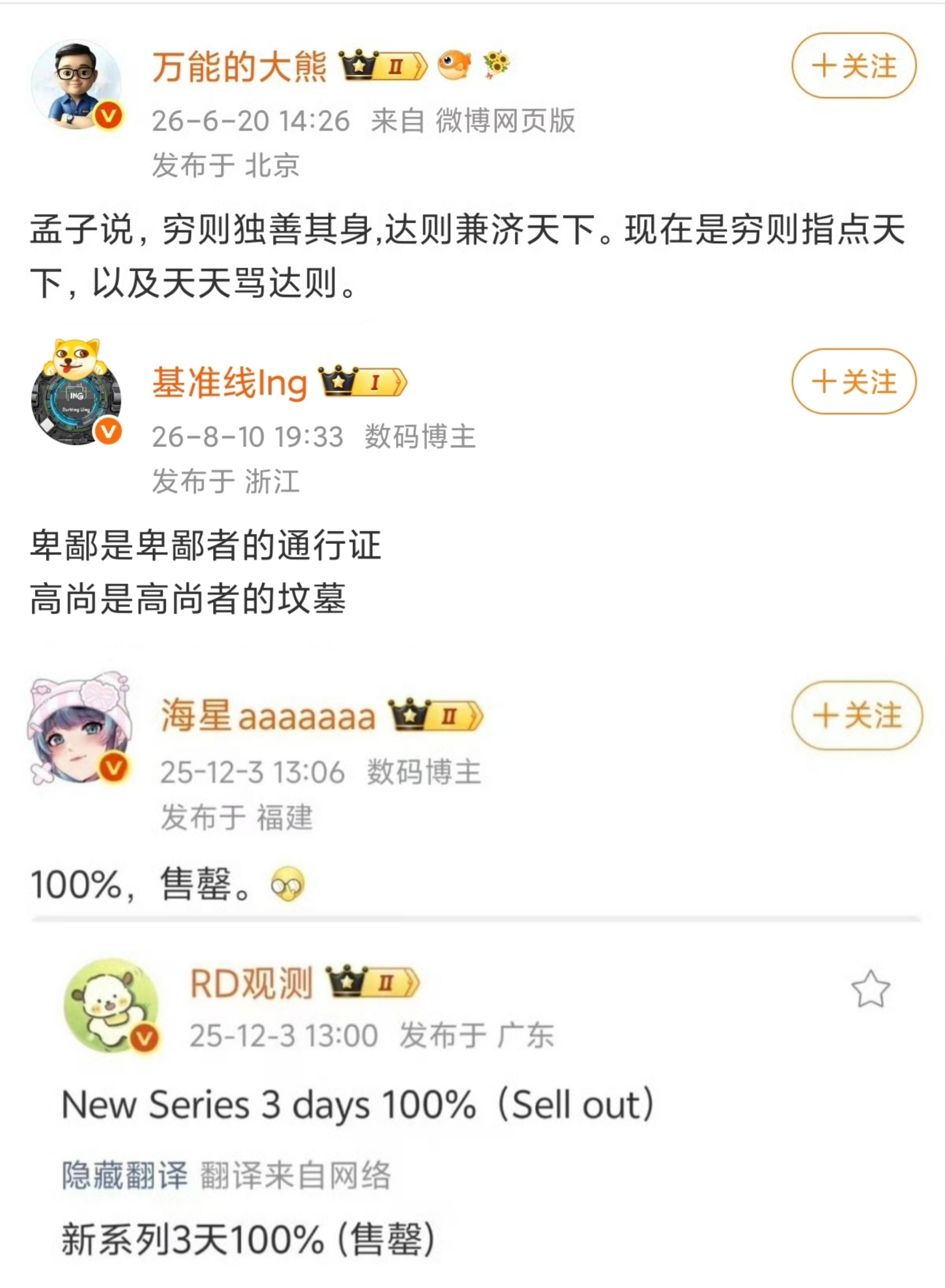 博览群书，学识渊博。 