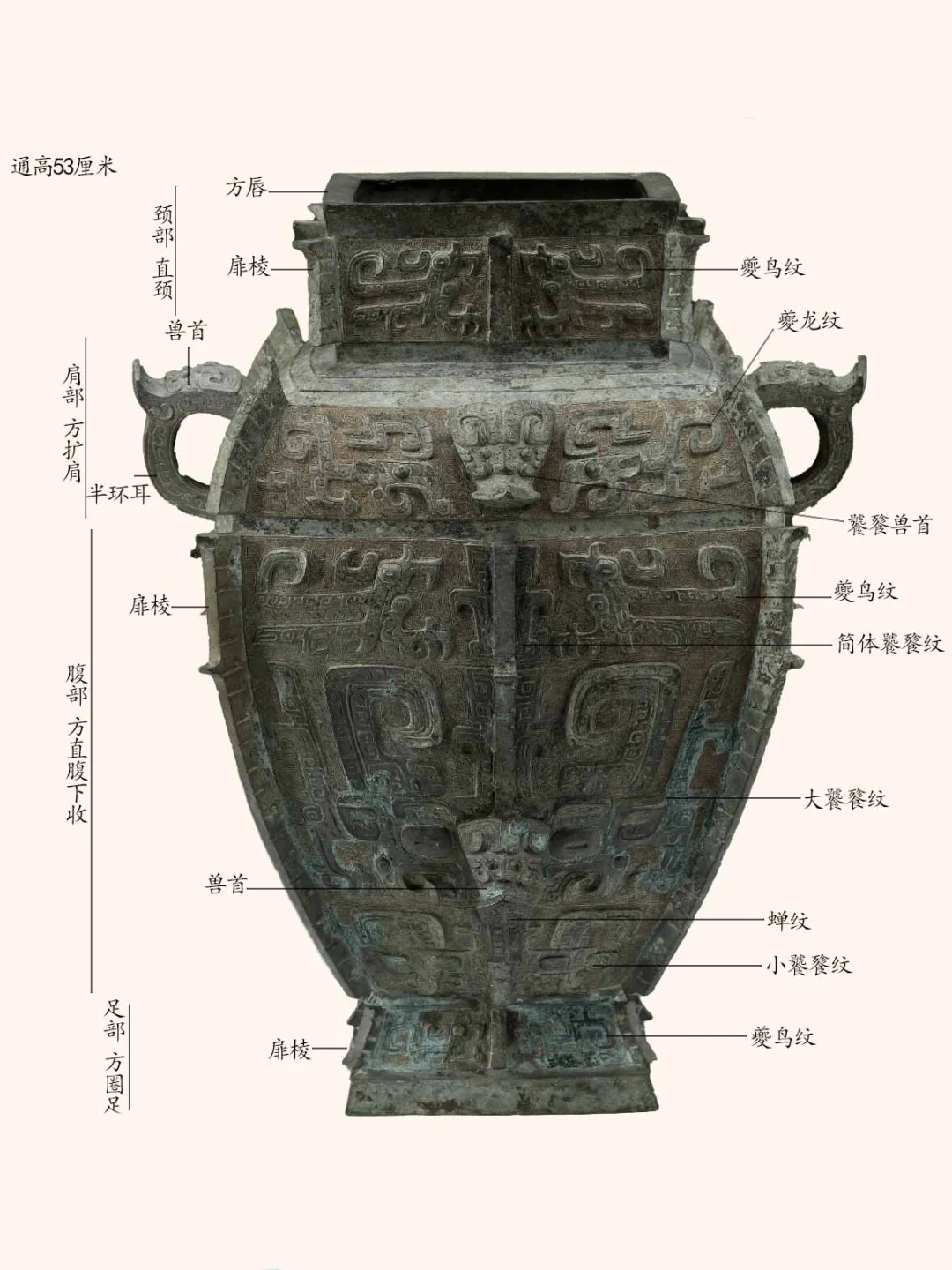 商代晚期亚方罍，上海博物馆藏品。